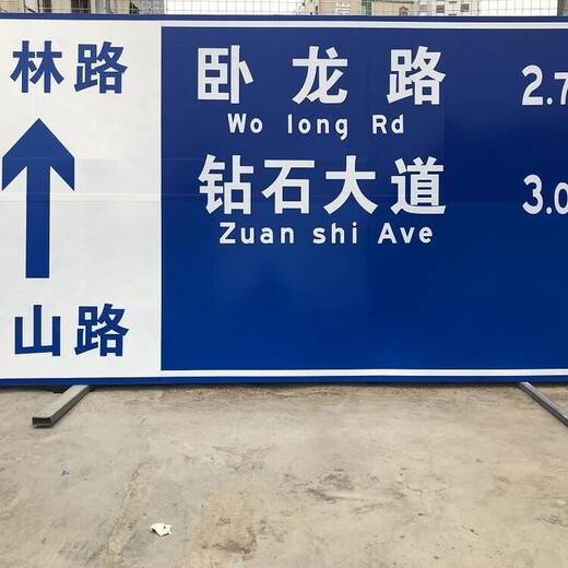 上海交通指路标志牌厂家