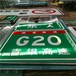 青海省道交通公路指示标志牌多少钱