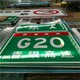 宁夏公路指示标志牌图