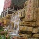 塑石水泥假山圖