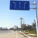 浙江省道交通公路指示标志牌厂家联系方式