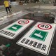 道路指示标牌图