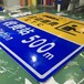 甘肃交通指路标志牌供应公路指示标志牌