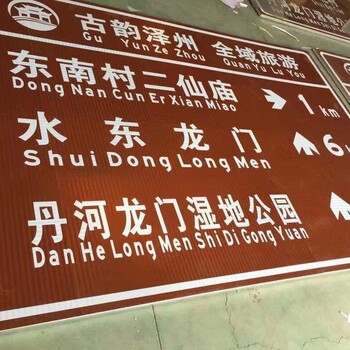 反光指示標(biāo)志牌廠家,旅游區(qū)標(biāo)志牌