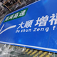 景區(qū)指示標(biāo)牌圖