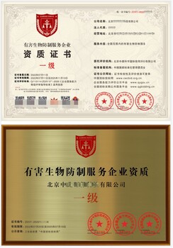房山滅菌消毒資質(zhì)代辦