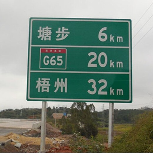 安徽交通指路标志牌多少钱公路标志牌厂家