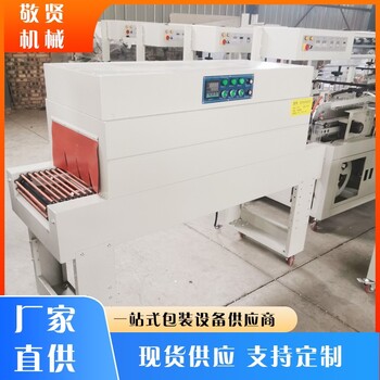 青島4020收縮機(jī)多少錢(qián)一臺(tái)