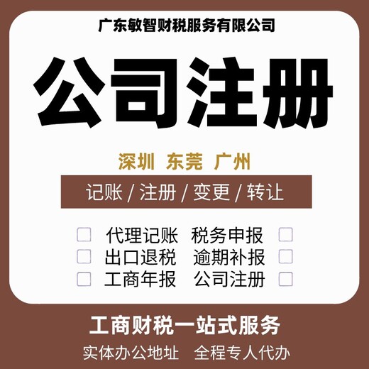 广州越秀个体户登记工商税务,食品生产许可