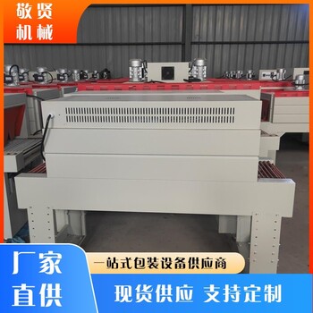 石家莊噴氣式塑封機售后無憂
