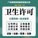 東莞寮步注冊地址變更工商稅務,公司異常解除