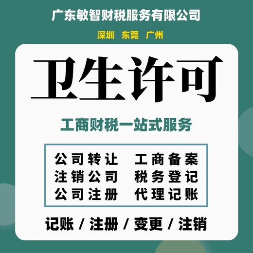 深圳龙岗增减注册资本工商代理,注册代办,道路运输许可