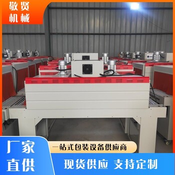 韶關(guān)縮膜機(jī)生產(chǎn)廠家