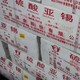 扬州硫酸亚锡回收产品图