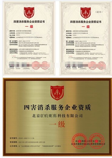 南匯衛生消毒資質代辦
