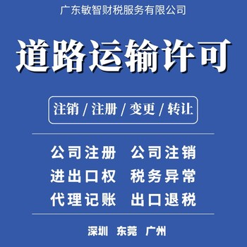广州天河一般纳税人工商税务,无地址注册