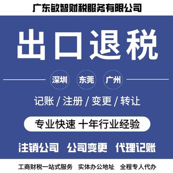深圳福田營業執照代辦工商稅務,工商逾期補報
