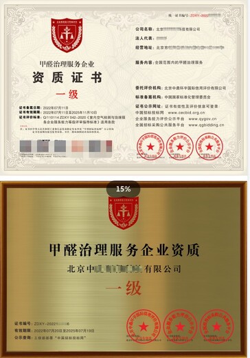 鹽城滅菌消毒資質(zhì)代辦
