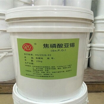 鶴山回收氯化亞錫