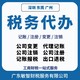 广州黄埔个体户登记工商税务图