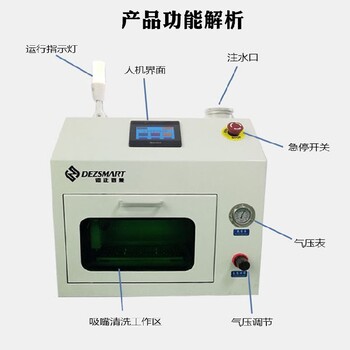 吸嘴清洗机holder清洗