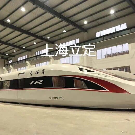 北京1：1高铁模拟交通工具方案,高铁模拟车厢