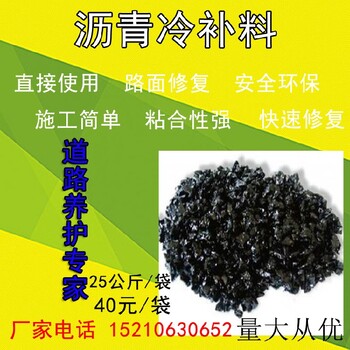 建筑石油瀝青瀝青冷油袋裝