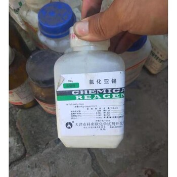 重慶回收氯化亞錫