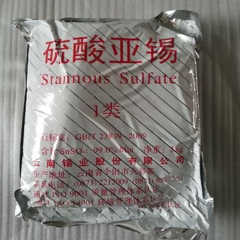 大連回收氯化亞錫