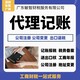 深圳福田注冊地址變更工商稅務(wù)圖