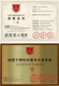 消毒滅菌資質代辦圖