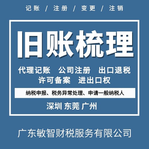 公司注销变更,广州南沙公司注册材料工商代理,代理记账报税