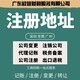 工商代理圖