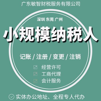 东莞南城出口退税代理企业服务,业务办理,食品经营许可