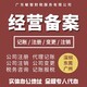 广州天河一般纳税人工商税务图