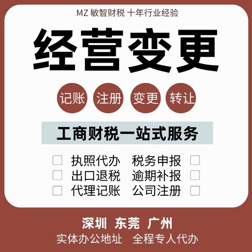 广州南沙代理记账报税工商代理,公司注册,申请注册公司