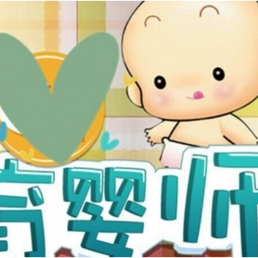 南京保育員培訓保育員上崗證培訓報名早教保育師培訓