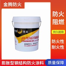 室内薄型钢结构防火涂料扬州厚型防火涂料发货快速