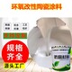 桂林重防腐耐磨环氧陶瓷防腐漆销售公司展示图