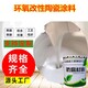 環氧陶瓷防腐涂料圖