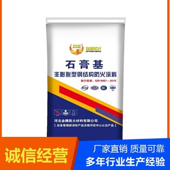 室内钢结构防火涂料多年施工经验江苏水性防火涂料