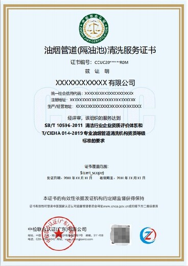 海拉爾油煙管道清洗資質申辦多少錢