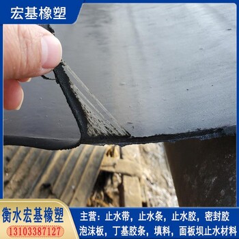 橡膠防滲保護(hù)蓋片A宏基SR橡膠防滲保護(hù)蓋片規(guī)格定制