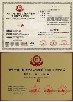 赤峰清洗資質代辦的資料