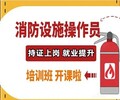 南京消防设施操作员报考（监控证维）中级网上报名提交资料