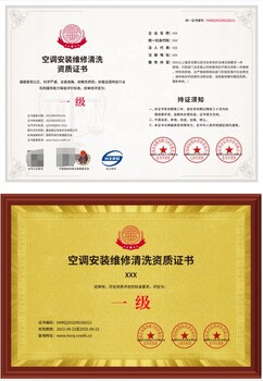 西城清洗資質(zhì)代辦方式