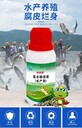 養蛙用消毒藥生產(chǎn)廠(chǎng)家