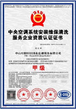 河?xùn)|清洗資質(zhì)代辦方式