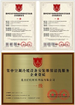密云清洗資質代辦的資料