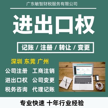 深圳龙岗增减注册资本工商代理,公司变更,会计申报纳税